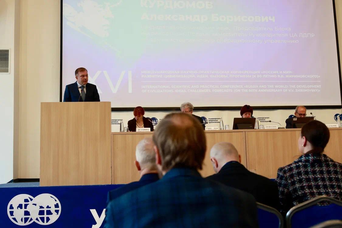 ХVI Международная научно-практическая конференция «Россия и мир: развитие цивилизаций. Идеи. Вызовы. Прогнозы»