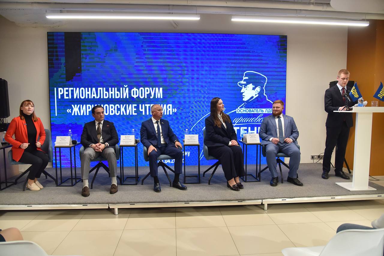 В донской столице впервые прошел региональный форум «Жириновские чтения»